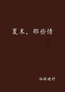 模拟狩猎